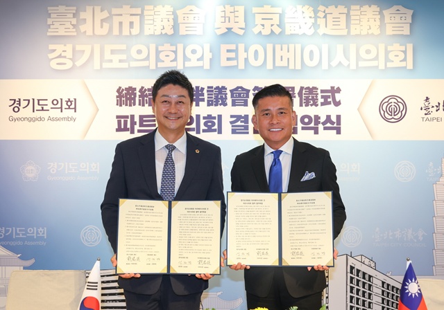 ▲ 김진경 경기도의회 의장(왼쪽)이 지난 1일 다이시친(戴錫欽) 타이베이시의회 의장이 친선의원연맹 협약을 공식 체결 후 기념촬영을 하고 있다. ⓒ경기도의회 제공