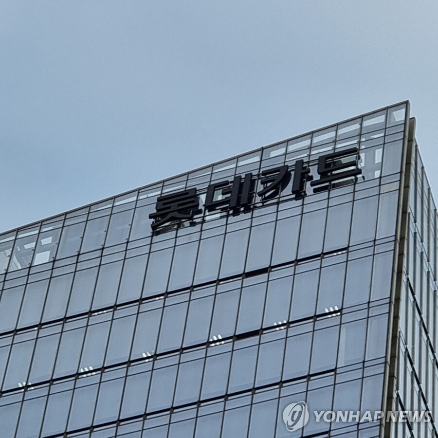 ▲ 롯데카드. ⓒ연합뉴스