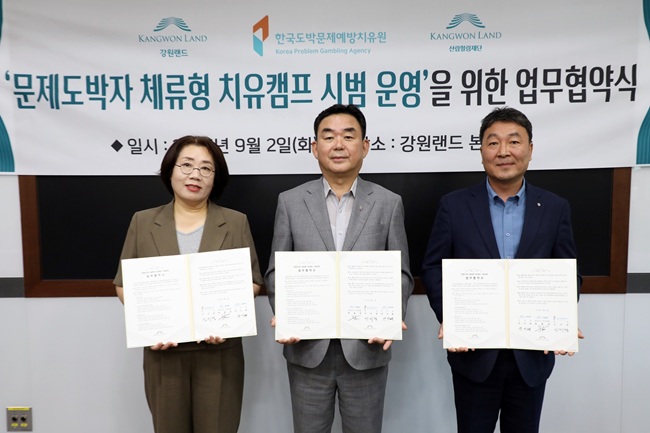 ▲ 강원랜드가 2일 강원랜드 행정동에서 문제도박자를 위한 체류형 치유시설을 구축하고, 치유 프로그램을 개발하기 위해 한국도박문제예방치유원, 산림힐링재단과 업무협약을 체결했다.  ⓒ강원랜드