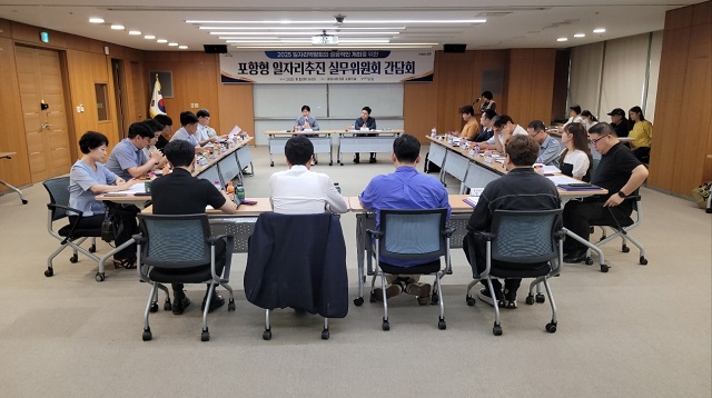 ▲ 포항시는 2일 시청 소회의실에서 ‘포항형 일자리추진 실무위원회’ 간담회를 개최했다.ⓒ포항시
