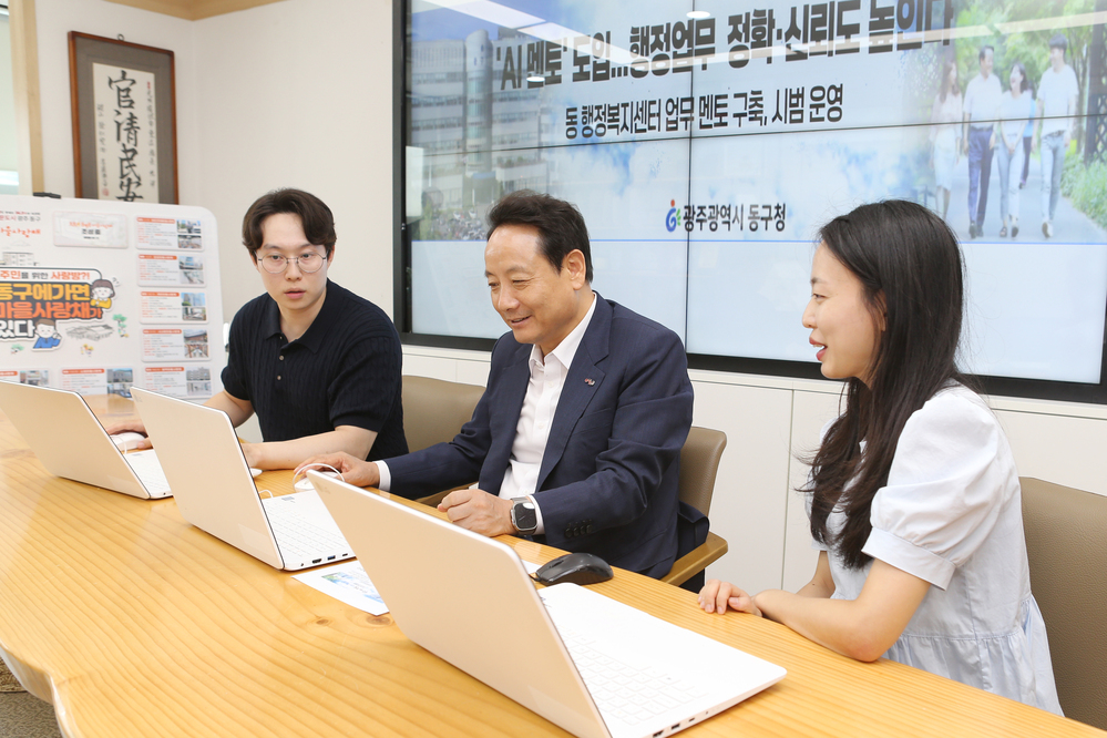 ▲ ‘AI 멘토’ 도입ⓒ광주시 동구청 제공