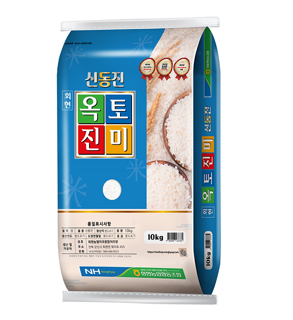 ▲ ⓒ전북우수브랜드 대상인 옥토진미, 김종성 기자