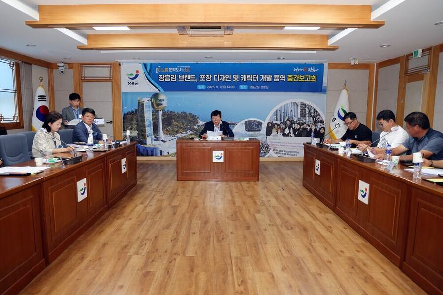 ▲ 김브랜드개발 용역보고회ⓒ장흥군 제공