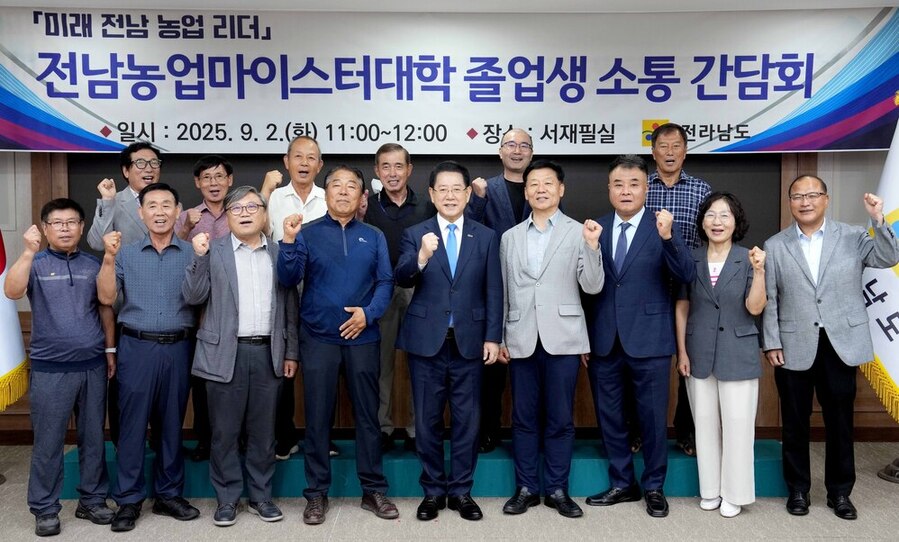 ▲ 김영록 전라남도지사가 2일 도청 서재필실에서 열린 전남농업마이스터대학 졸업생 간담회에서 참석자들과 기념촬영을 하고 있다.ⓒ전라남도 제공