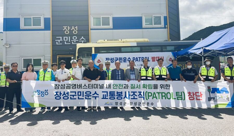 ▲ ‘장성군민운수’ 소속 기사 30여 명이 1일 교통봉사조직 ‘패트롤팀’을 창단했다.ⓒ장성군 제공