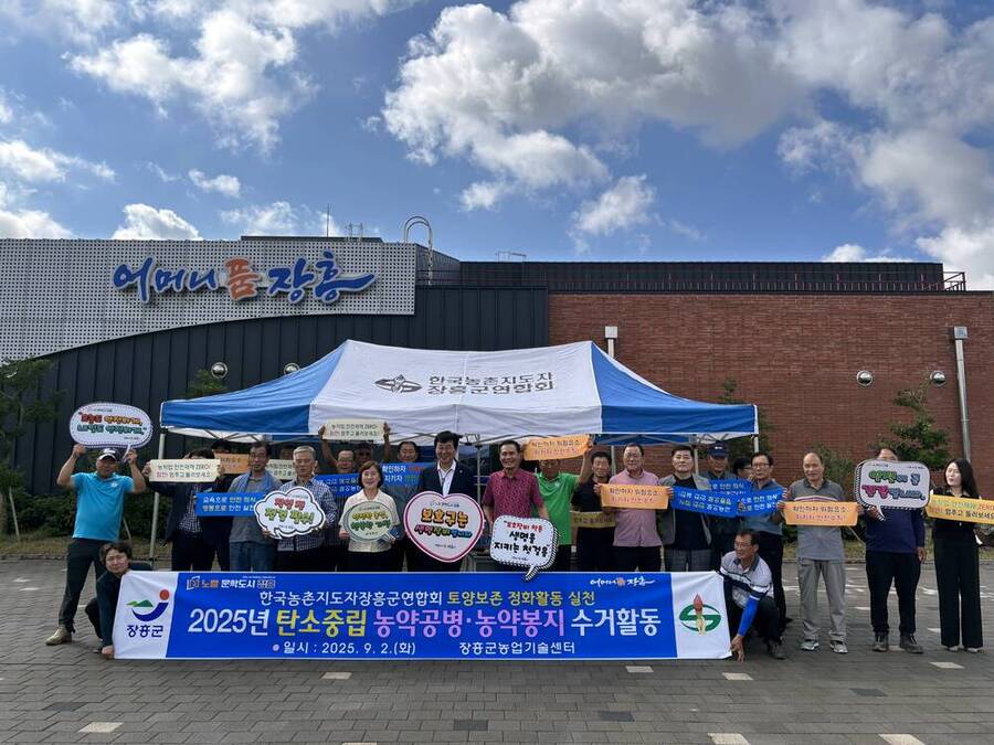 ▲ 농촌지도자회원들은 농업토양보전과 환경정화에 앞장서기 위해 연초부터 꾸준히 마을 주변의 폐농약 빈병을 수집하여 분리수거했다.ⓒ장흥군 제공