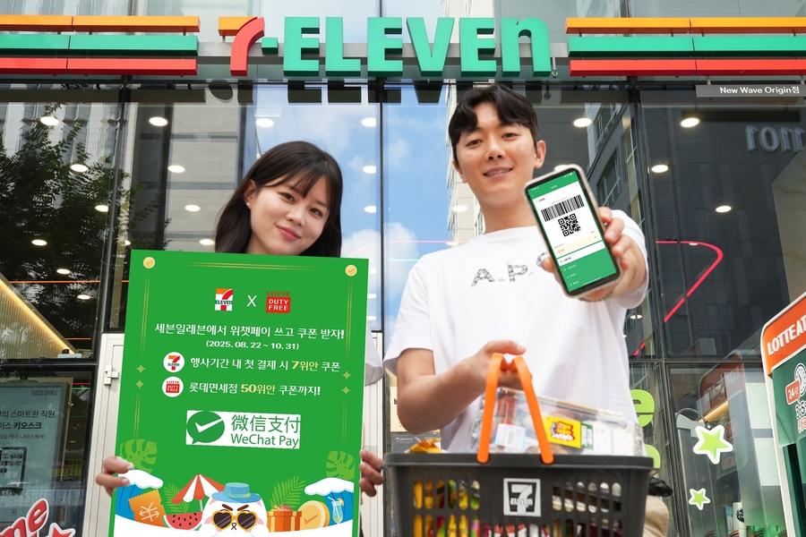 ▲ ⓒ세븐일레븐