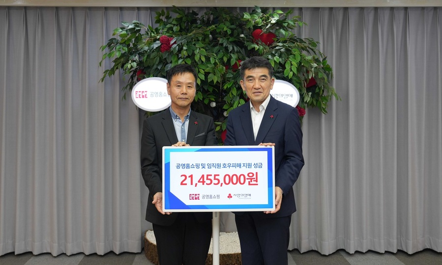 ▲ ⓒ공영홈쇼핑