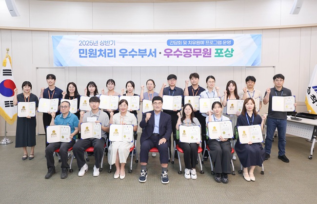 ▲ 2025년 상반기 민원처리 우수 부서·공무원 포상 단체사진. ⓒ삼척시