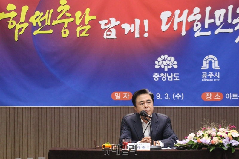 ▲ 김태흠 충남도지사가 3일 오전 공주 아트센터고마에서 열린 민선 8기 4년차 언론인 간담회에서 인사말을 하고 있다.ⓒ이길표 기자