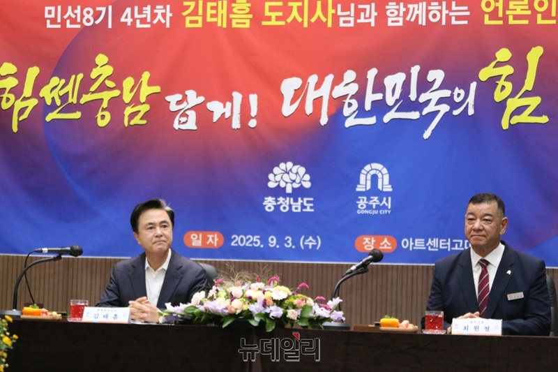 ▲ 3일 오전 공주 아트센터고마에서 열린 민선 8기 4년차 언론인 간담회에서 김태흠 충남도지사와 최원철 공주시장이 함께 자리하고 있다.ⓒ이길표 기자