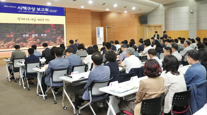 ▲ 천안시가 3일 시청 대회의실에서 ‘2026 시책구상 보고회’를 개최하고 있다.ⓒ천안시