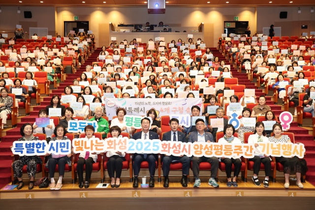 ▲ 양성평등주간 기념식에서 참석자들과 기념촬영을 하고 있는 정명근 화성시장ⓒ화성시 제공