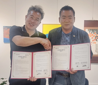 ▲ 김경태 국제다문화미래전략진흥원 이사장(오른쪽)과 김민도 한국전업미술가협회 대전·세종지회장이 3일 다문화 사회와 예술 통합을 위한 업무협약을 체결하고 기념촬영을 하고 있다.ⓒ국제다문화미래전략진흥원