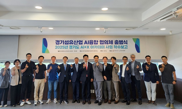 ▲ 차세대융합기술연구원이 지난 8월 27일 양주시에 위치한 경기섬유종합지원센터에서 '경기섬유산업 AI융합 협의체' 출범식 개최 후 기념촬영을 하고 있다. ⓒ차세대융합기술연구원 제공