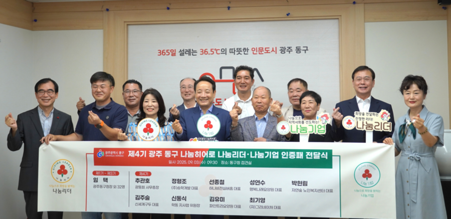 ▲ 전달식 진행 후 기념촬영을 하고 있다.(앞쪽 왼쪽 4번째 임택 동구청장)ⓒ광주사회복지공동모금회 제공