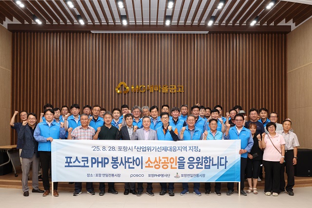 ▲ 포스코PHP봉사단이 3일 연일전통시장에서 착한 선결제 활동을 진행했다.ⓒ포스코