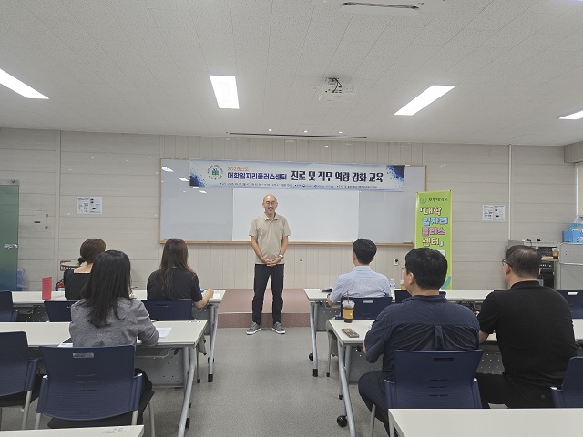 ▲ 포항대 대학일자리플러스센터는 지난 1일부터 2일까지 양일간 대학일자리플러스센터 컨설턴트 대상으로 진로 및 직무 역량 강화를 위한 직무상담사 1급 자격 과정 교육을 실시했다.ⓒ포항대