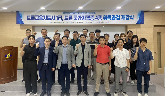 ▲ 선린대 평생교육원은 지난 2일 오후 7시 믿음관 203호 강의실에서 포항시 지원 ‘2025년 대학 연계 평생교육 활성화 지원사업’ 드론교육지도사 1급 및 드론국가자격증 4종 취득과정 개강식을 개최했다.ⓒ선린대