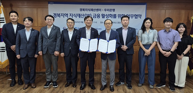 ▲ 포항상공회의소 경북지식재산센터는 3일 포항상공회의소 회의실에서 우리은행과 경북지역 지식재산 금융 활성화 지원을 위한 업무협약을 체결했다.ⓒ포항상의