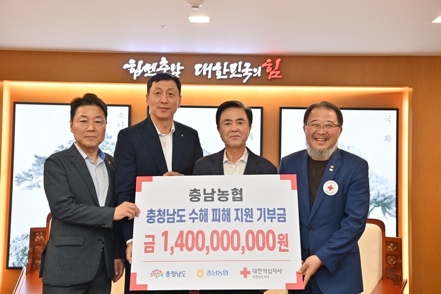 ▲ 왼쪽부터 박장순 NH농협은행 충남본부장, 정해웅 농협중앙회 충남세종본부장, 김태흠 충남도지사, 문은수 대한적십자사 충남지사 회장. ⓒ충남도