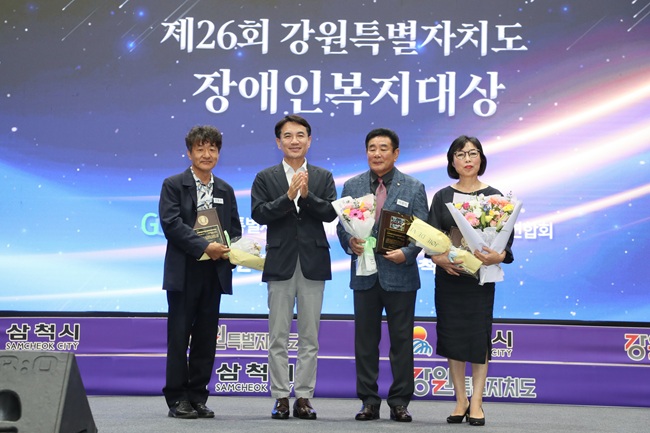 ▲ 장애인복지대상 수상자. ⓒ강원특별자치도