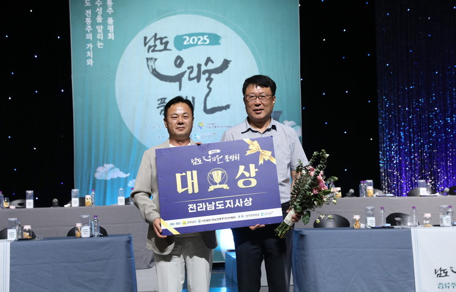 ▲ 남도 우리술 품평회- 대상. ㈜섬진강의봄의 ‘섬진강바람 오크 40’ⓒ전라남도 제공