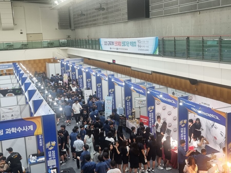 ▲ 대구시교육청은 9월 3일부터 4일까지 2일간 대구학생문화센터 실내체육관에서 중학교 1학년 학생 등을 대상으로 ‘교육기부 진로체험 인증기관 박람회’를 진행한다.ⓒ대구시교육청