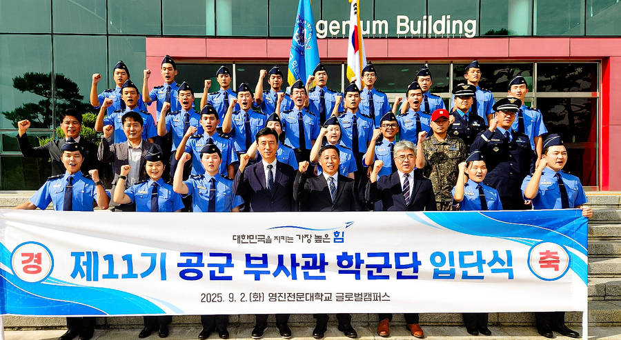 ▲ 전국에서 유일하게 공군 부사관학군단(RNTC, Reserve Non-commissioned Officer Training Corps)을 창설·운영 중인 영진전문대학교(총장 최재영)가 제11기 공군 부사관학군단 입단식을 개최하고 미래 공군 정예 간부 양성에 나섰다.ⓒ영진전문대