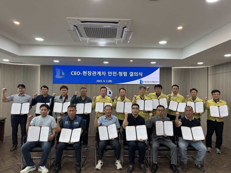▲ 대구도시개발공사(사장 정명섭)는 9월 2일 본사에서 주요 6개 건설 현장 책임건설사업관리인과 현장소장 등이 참석한 가운데 ‘안전·청렴 결의식’을 열었다.ⓒ대구도시개발공사