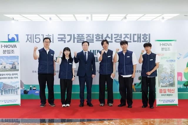 ▲ 월성원자력본부는 지난달 25일부터 29일까지 개최된 산업통상자원부 국가기술표준원·제주특별자치도 공동 주최, 한국표준협회 주관 ‘제51회 국가품질혁신경진대회’에서 금상을 수상했다.ⓒ월성본부