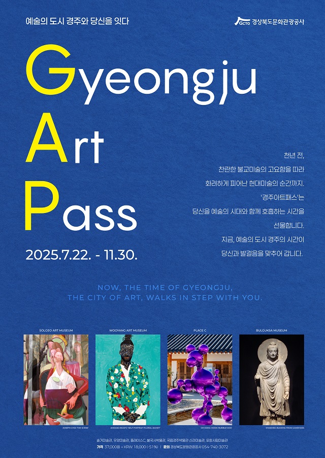 ▲ ‘경주아트패스’ 포스터.ⓒ경북관광공사
