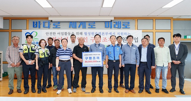 ▲ 월성원자력본부는 지난 1일 경주시 감포읍 수산업협동조합 대강당에서 개최된 ‘소형어선 어업인 구명조끼 전달식’에 참석하여 총 3천만원 상당의 구명조끼를 전달했다.ⓒ월성본부