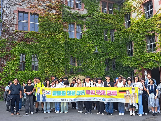 ▲ 안동시 관내 고등학생 28명으로 구성된 교류단은 독일 괴테 프랑크푸르트대학교와 알베르트 슈바이처 학교를 방문해 다양한 프로그램에 참여했다.ⓒ안동시
