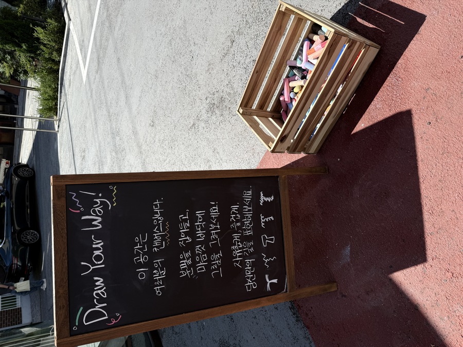 ▲ 건물 밖에는 자유롭게 바닥에 그릴 수 있도록 분필이 구비됐다 ⓒ뉴데일리 김성현 기자