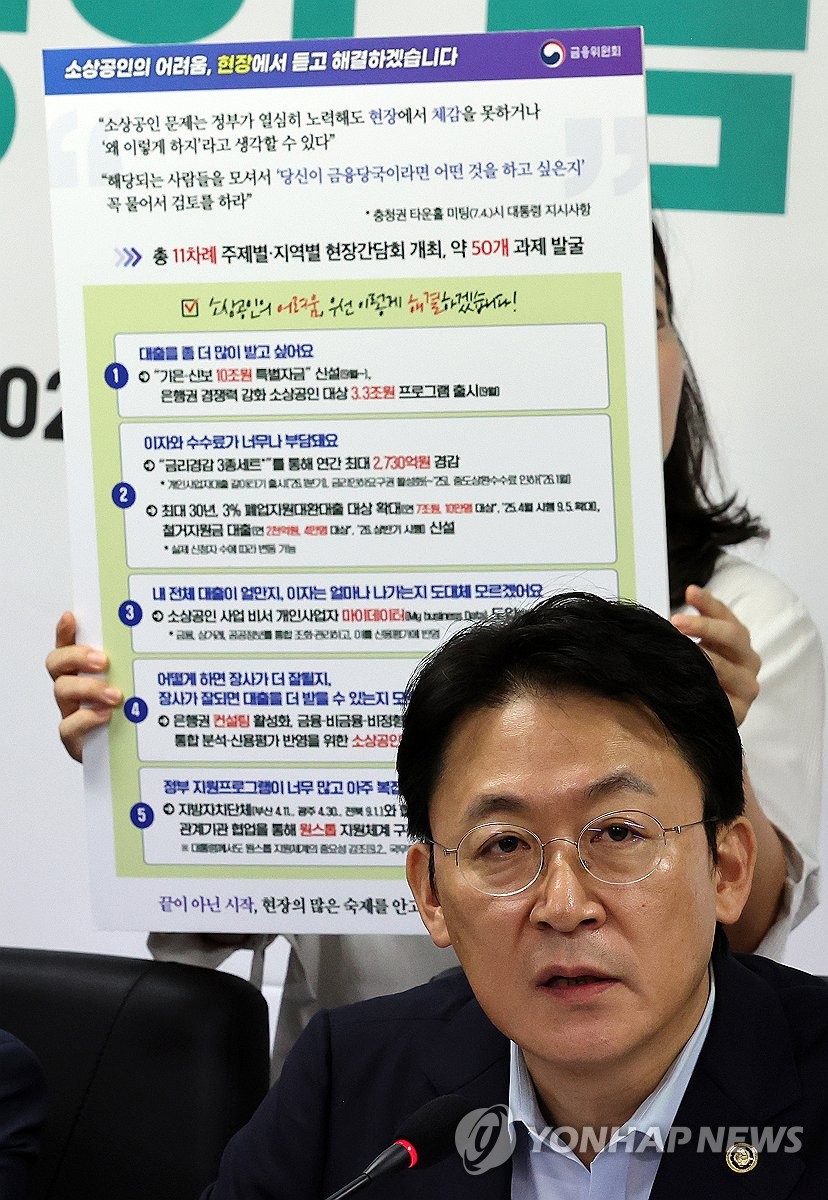 ▲ 권대영 금융위원회 부위원장이 4일 오전 서울 영등포구 소공연 대회의실에서 열린 소상공인 금융지원 간담회에서 발언하고 있다. /연합뉴스