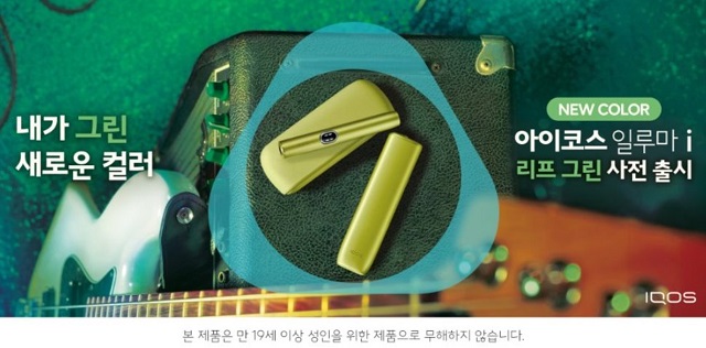 ▲ ⓒ한국필립모리스