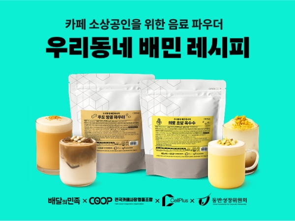 ▲ ⓒ우아한형제들