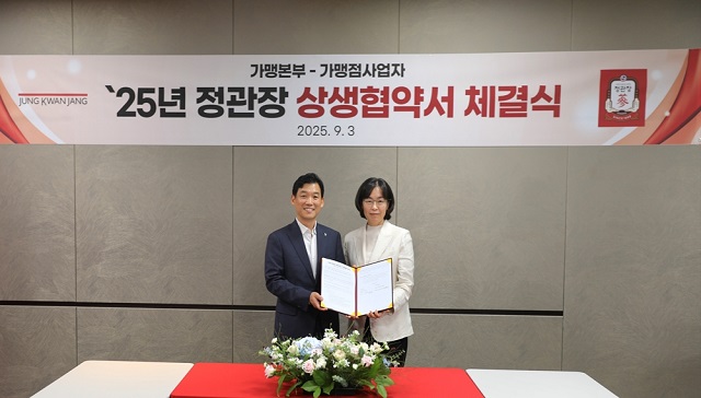 ▲ 한승규 KGC인삼공사 마케팅본부장(왼쪽)과 박종월 정가협회장이 ‘2025년 정관장 상생협력 협약’을 체결하고 기념사진을 촬영하고 있다. ⓒKGC인삼공사