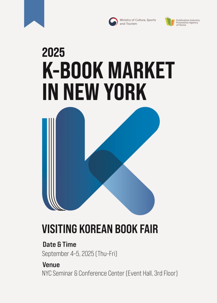 ▲ '찾아가는 뉴욕도서전' 포스터.ⓒ문체부