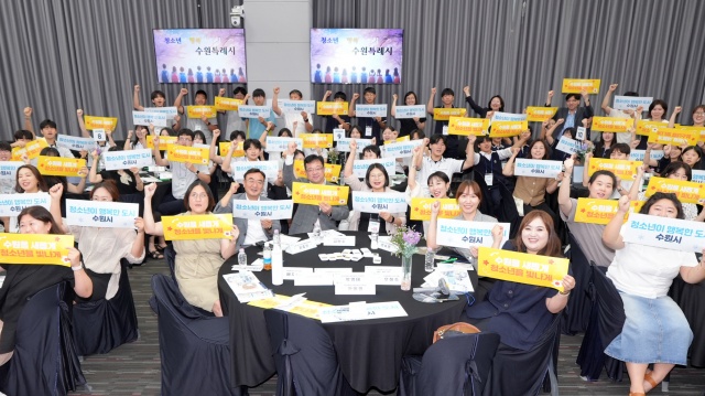 ▲ 김현수 수원시 제1부시장이 100인 원탁 토론회 참석자들과 기념촬영을 하고 있다. ⓒ수원시 제공