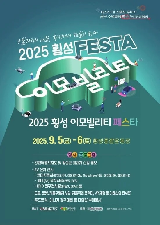 ▲ 강원특별자치도 청사 전경. ⓒ강원특별자치도
