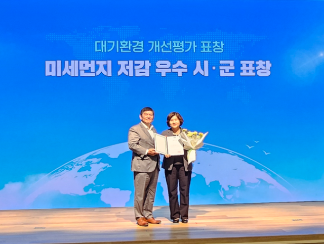 ▲ 청정대기 국제포럼 최우수 기관 수상ⓒ안성시 제공