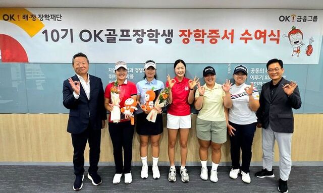 ▲ 서울 남대문로에 위치한 OK금융그룹 본사 대회의실에서 진행된 제10기 OK골프장학생 장학증서 수여식에서 (사진 왼쪽부터) 최윤 OK금융그룹 회장과 선수단이 기념촬영을 하고 있다.ⓒOK금융그룹