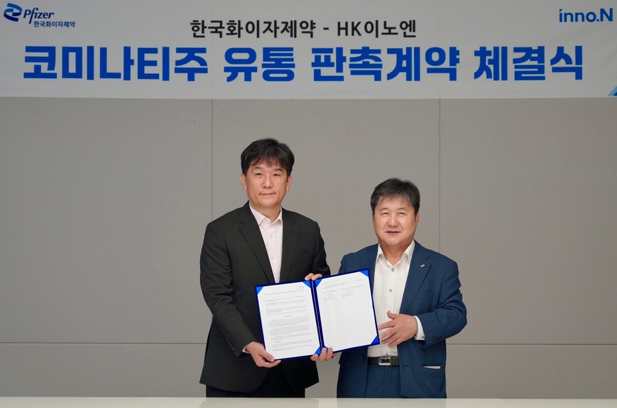 ▲ 한국화이자제약 오동욱 대표이사 사장(왼쪽)과 HK이노엔 곽달원 대표가 기념사진을 촬영하고 있다.ⓒHK이노엔