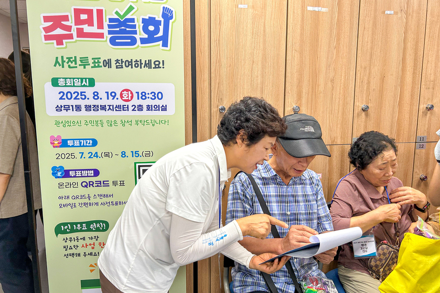 ▲ 광주 서구 주민총회 혁신…주민을 정책 주체로ⓒ광주시 서구청 제공