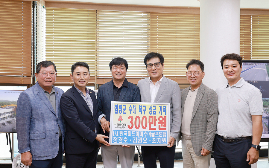 ▲ (8월 28일, 함평군청, (사)한국미드아마추어골프연맹 기탁식)
왼쪽부터 박종희 함평군체육회장, 이남오 함평군의회장, 정경호 부회장, 이상익 함평군수, 강권오 이사, 최치원 프로)ⓒ함평군 제공