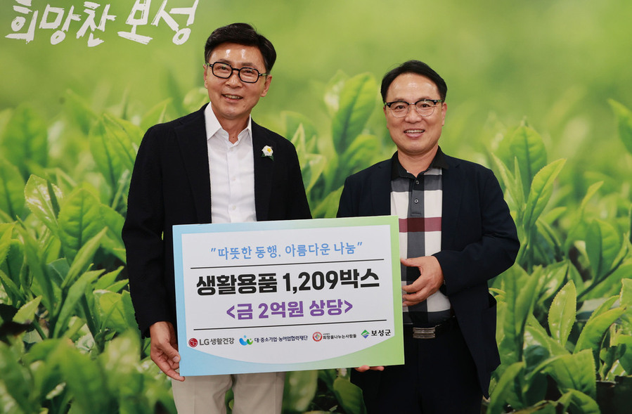 ▲ 보성군, (사)희망을 나누는 사람들·㈜이인에서 따뜻한 나눔 실천_사)희망을 나누는 사람들은 LG생활건강, 대·중소기업·농어업협력재단과 함께 2억 원 상당의 생활용품 1209박스를 기탁했다_(왼쪽 보성군수 김철우_오른쪽 사)희망을 나누는 사람들 부회장 김동우)ⓒ보성군 제공
