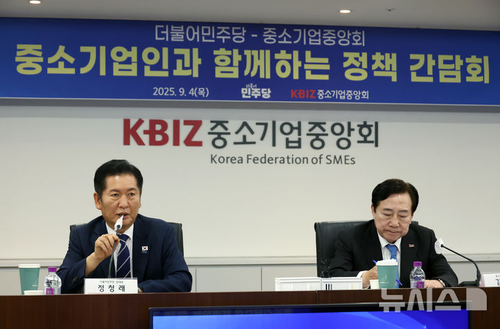 ▲ 정청래 더불어민주당 대표가 4일 서울 여의도 중소기업중앙회에서 열린 더불어민주당-중소기업중앙회 중소기업인과 함께하는 정책간담회에서 인사말을 하고 있다. ⓒ뉴시스