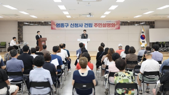▲ 김정헌 인천 중구청장이 영종구 신청사 건립 주민설명회에서 인사말을 하고 있다.ⓒ중구 제공
